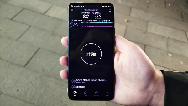 vivo NEX 5G現(xiàn)場5G網(wǎng)絡速率