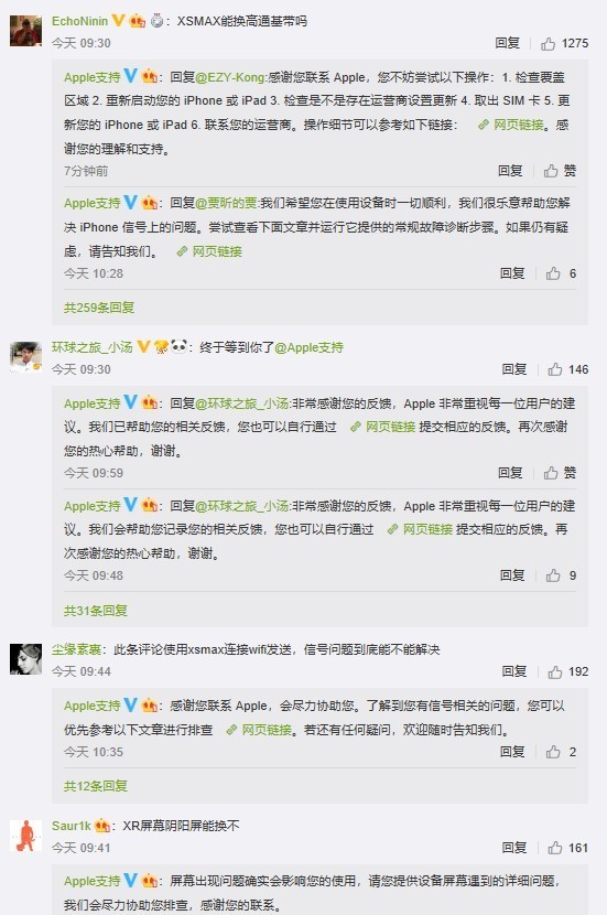 Apple支撐微博下方談?wù)? title=