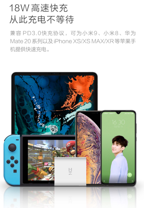 充電頭支撐18W快充