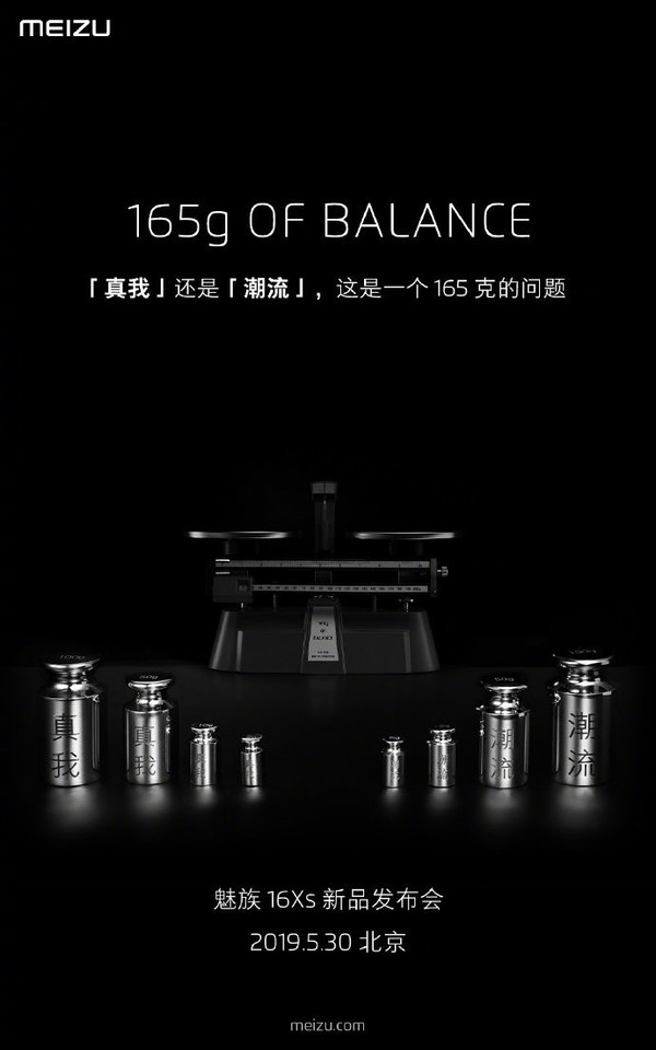 魅族16Xs發(fā)布會(huì)定檔5月30日