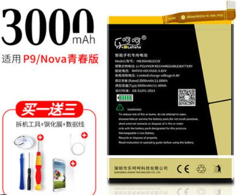 華為手機更換電池