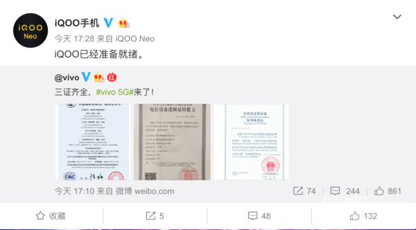 vivo官宣iQOO 5G新機“三證完全”！換機你預備好了么？