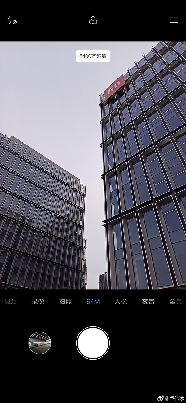 紅米新機攝影界面（圖取自微博）