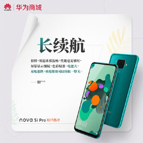 華為nova 5i Pro值得買嗎 快來看看下手的用戶都咋說