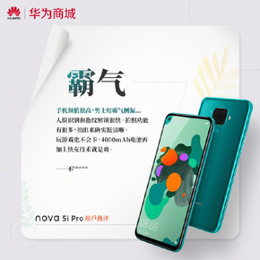 華為nova 5i Pro值得買嗎 快來看看下手的用戶都咋說