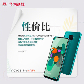 華為nova 5i Pro用戶運用體會