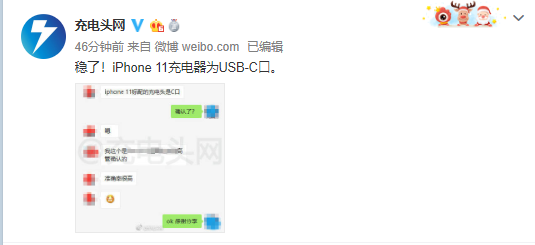 iPhone 11充電器為USB-C口