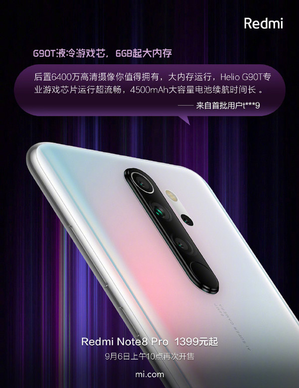 紅米Note 8 Pro用戶點評