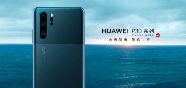 華為P30 Pro墨玉藍