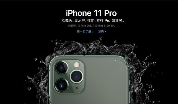 iPhone 11 Pro