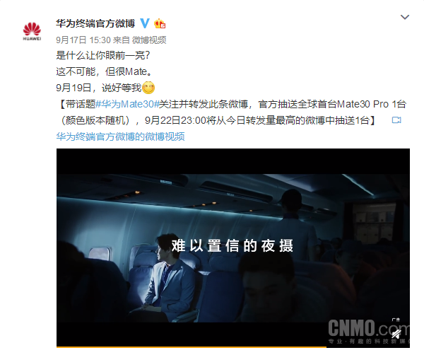 華為Mate30系列發(fā)布在即：官方最全亮點解析看這兒