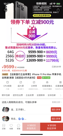iPhone 11全系列首銷即破發 現貨供應/最高可省900元