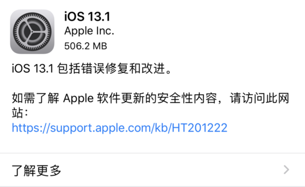 iOS 13.1