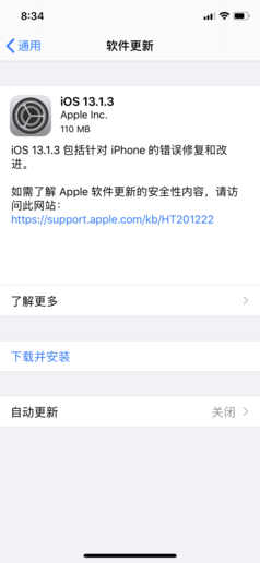 蘋果推送iOS13.1.3更新：首要是以修正各種Bug為主