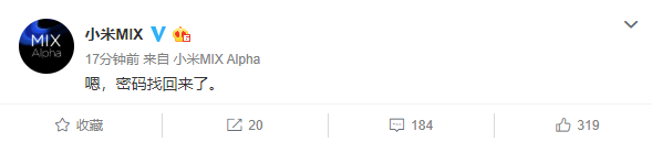 小米MIX官微重新發微博