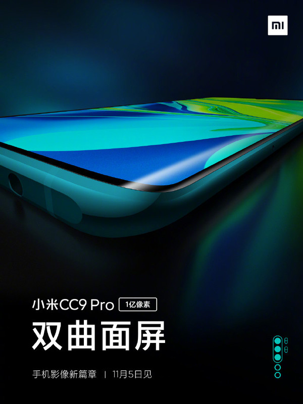小米CC9 Pro選用雙曲面屏（圖片來源微博）
