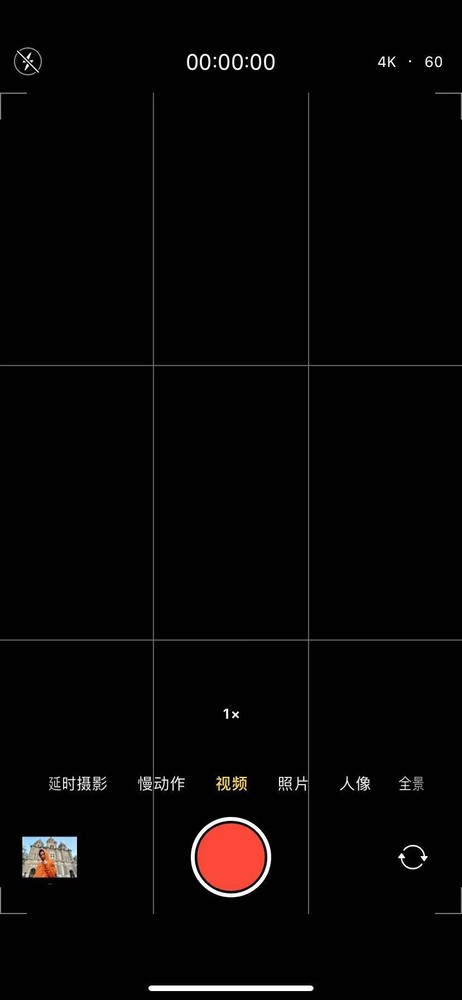 iPhone 11系列支撐錄制最高60fps的4K視頻