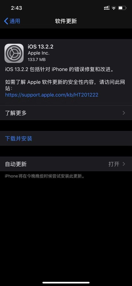 iOS 13.2.2發布