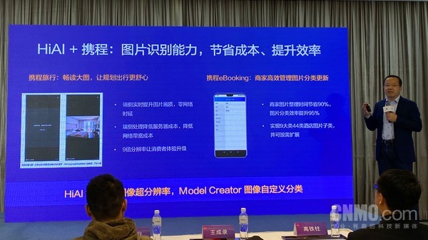 HUAWEI HiAI3.0為開發(fā)者供給一個翹起地球的支點