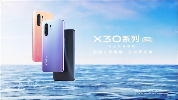 vivo X30三大攝影功用曝光 超長焦+人像打造印象旗艦