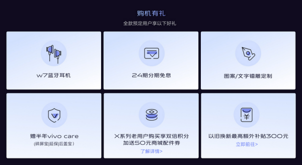 vivo X30系列5G明日開售：超多福利等你千萬別錯過！