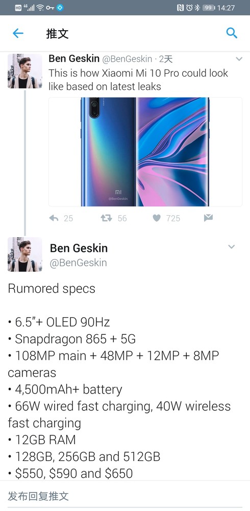 小米10 Pro裝備價格曝光