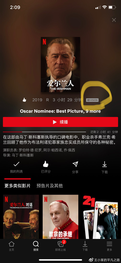 iPhone 11支撐杜比視界