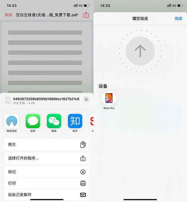 運用AirDrop功用傳輸文件