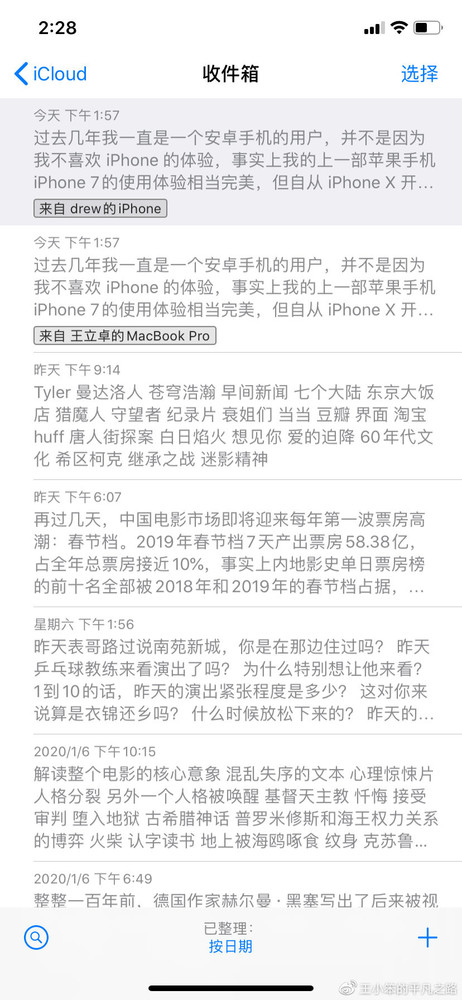 運用Ulysses在不同設備間完畢文章編撰