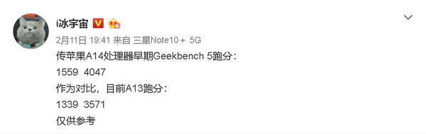 蘋果A14芯片跑分曝光