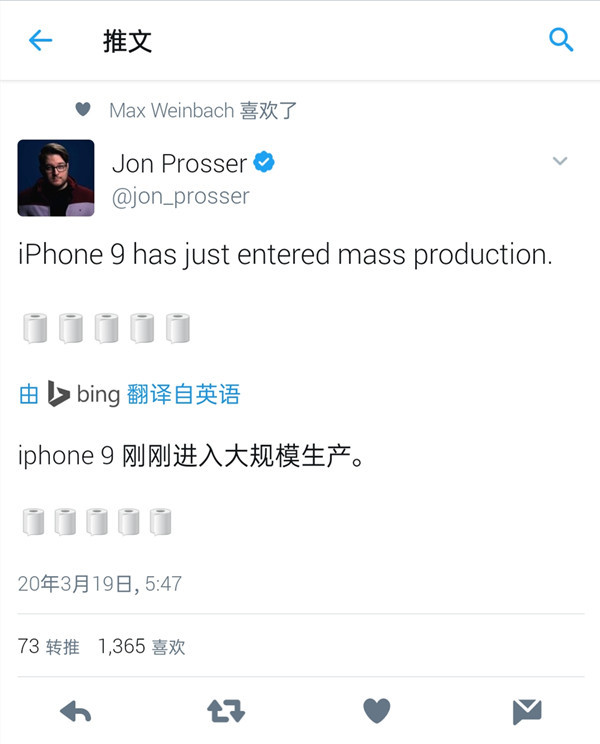 iPhone 9已進行大規模量產