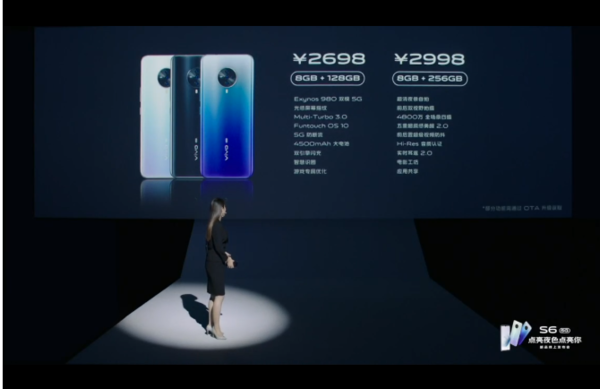 3200萬前置夜景自拍vivo S6發布：5G高顏值2698元起