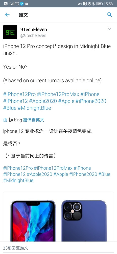 iPhone 12 Pro午夜藍烘托圖曝光 不只是劉海變小了