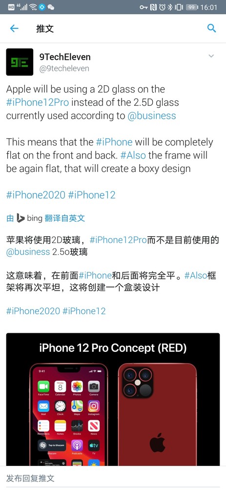 iPhone 12 Pro赤色版概念規劃露臉