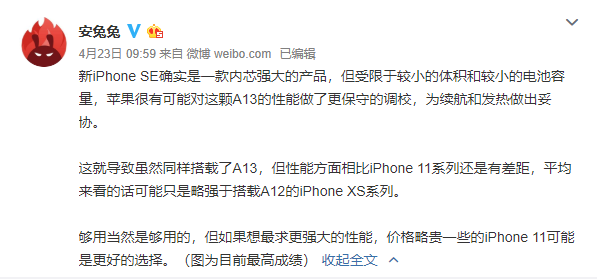 iPhone SE功能怎么？A13仿生配3GB內存跑分近50萬