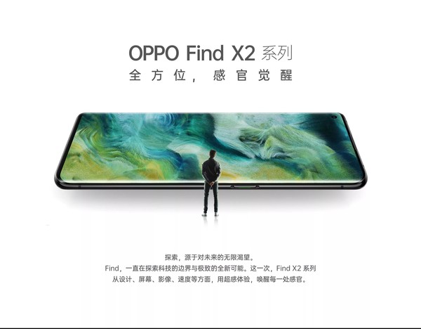 OPPO Find X2 Pro
