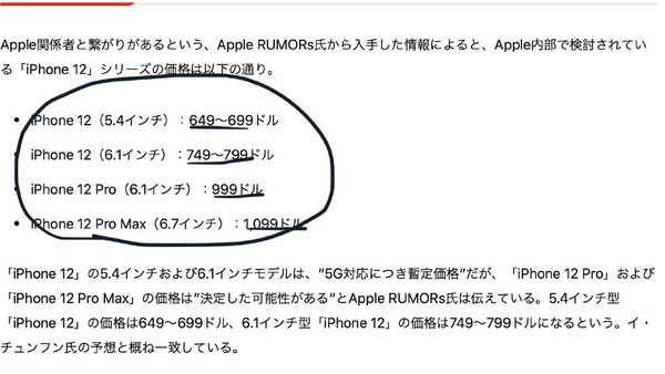 iPhone 12系列價(jià)格就這么曝光了？最低只要約4600元