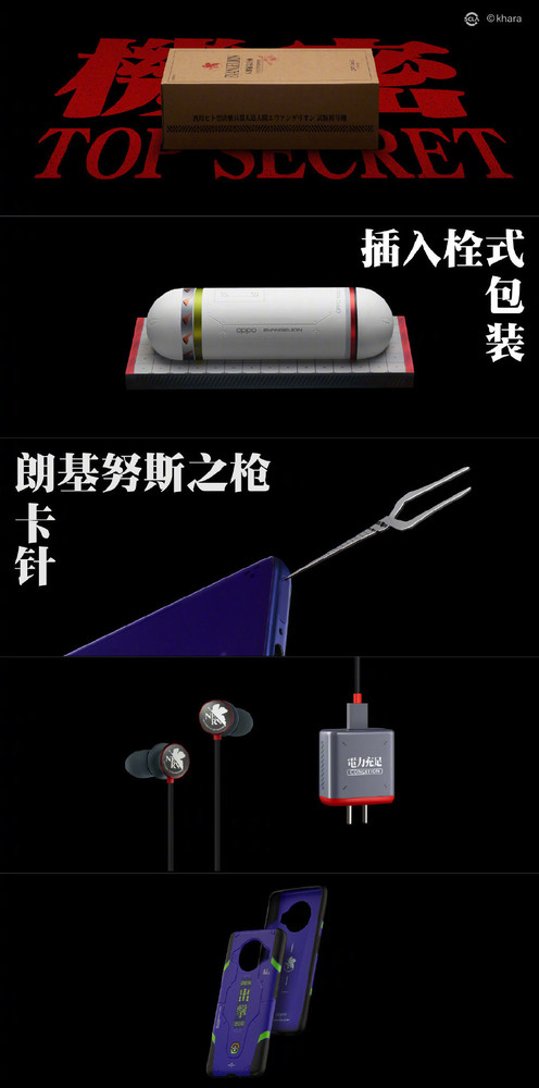 OPPO Ace2 EVA限定版配件