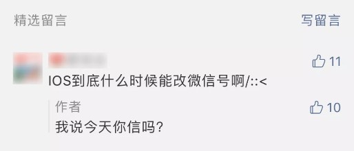 iOS用戶更新微信至版別7.0.13 能夠修正微信號(hào)了！