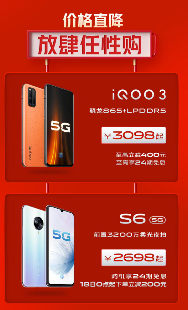 vivo 618大促終極攻略來(lái)襲：多重優(yōu)惠買(mǎi)到便是賺到