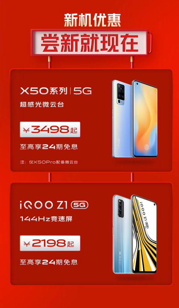 vivo 618大促終極攻略來(lái)襲：多重優(yōu)惠買(mǎi)到便是賺到